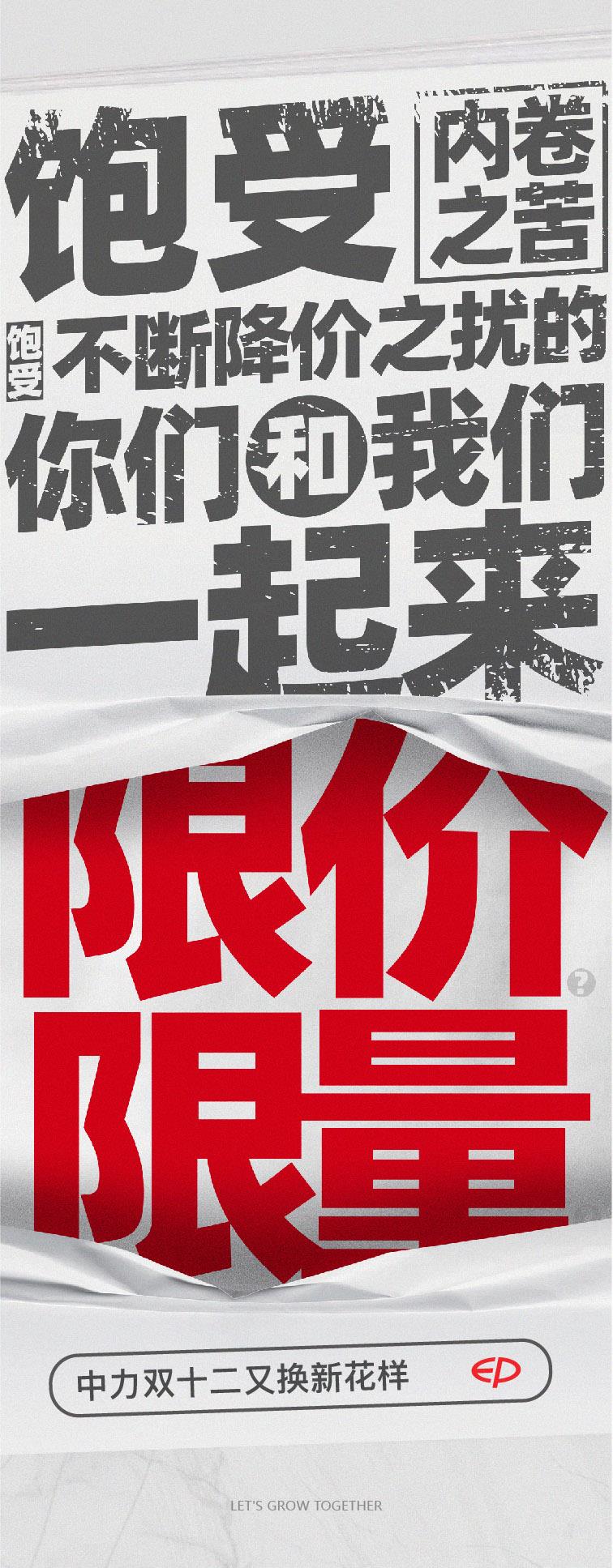 限价？限量？中力牵你同行，行千里！(图5)