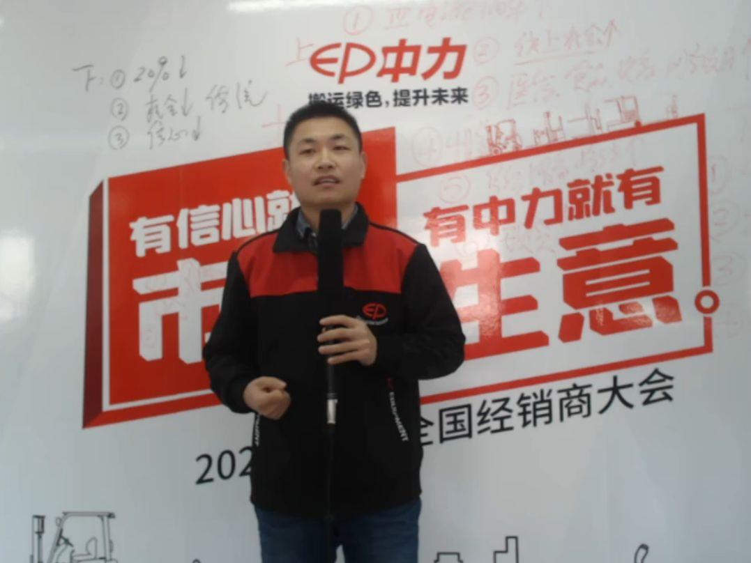中力2020年全国经销商直播大会圆满召开！(图5)