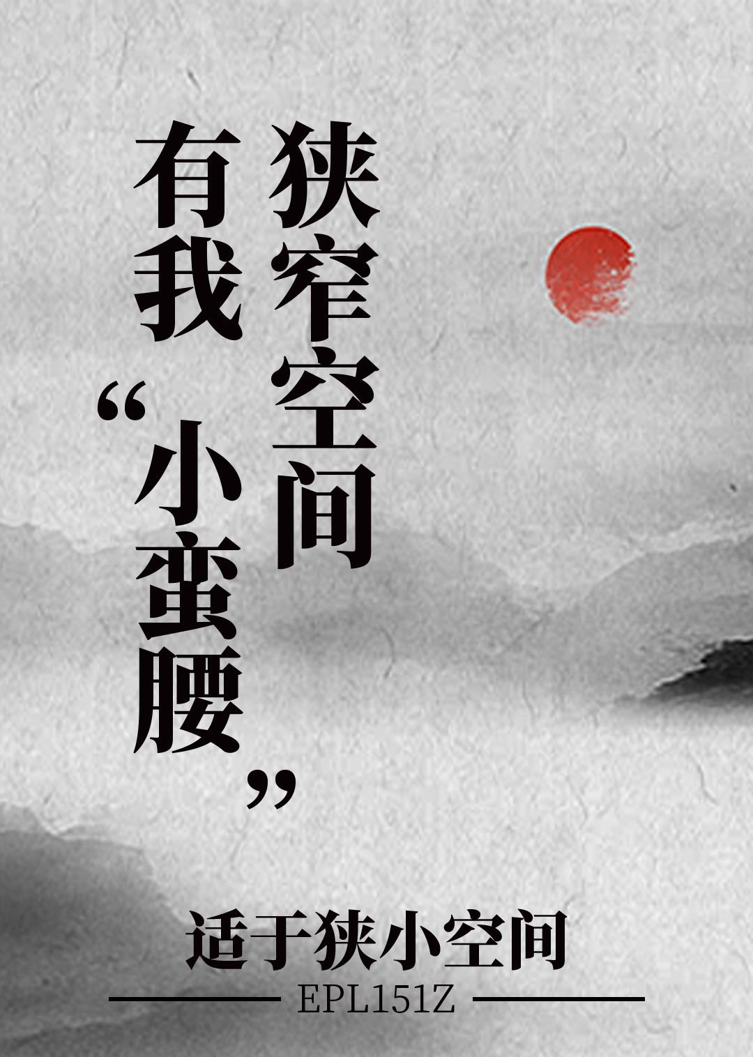 业界小蛮腰，征服狭窄空间！(图1)