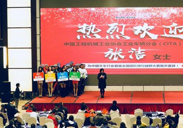 “中力杯”叉车行业首届团队骑行大赛，四大战队在安吉比拼速度与激情(图2)