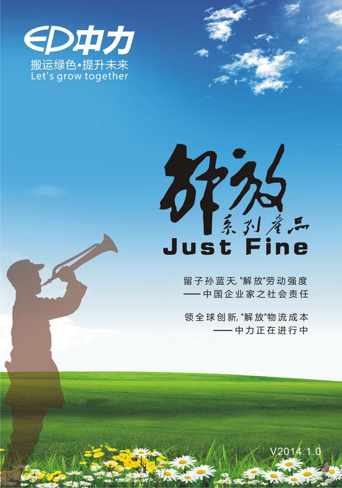以市场为导向，用合适的叉车 “解放”人力(图1)
