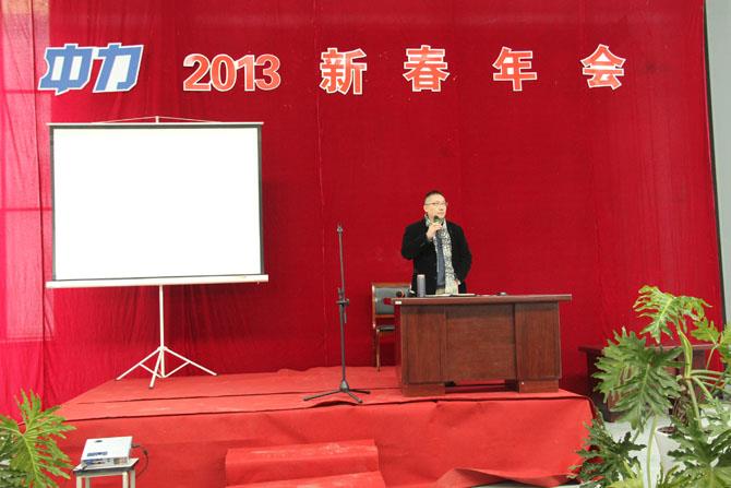 中力，与您共发展(图1)