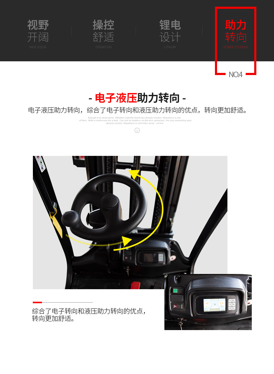 CPD18/20L2 1.8/2.0吨三支点锂电叉车(图6)