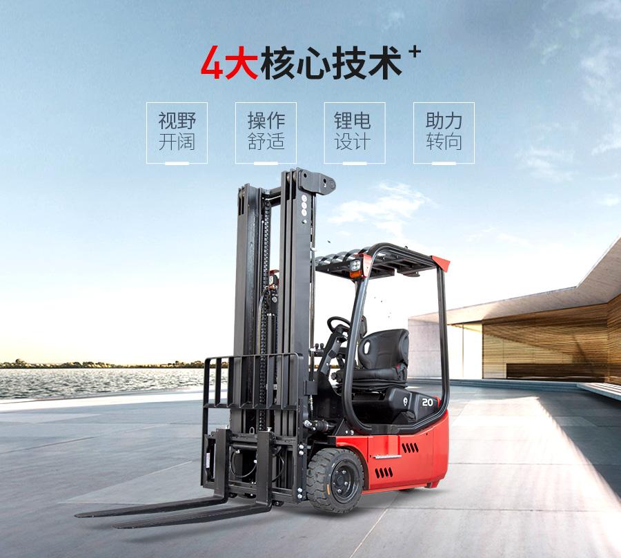 CPD18/20L2 1.8/2.0吨三支点锂电叉车(图2)