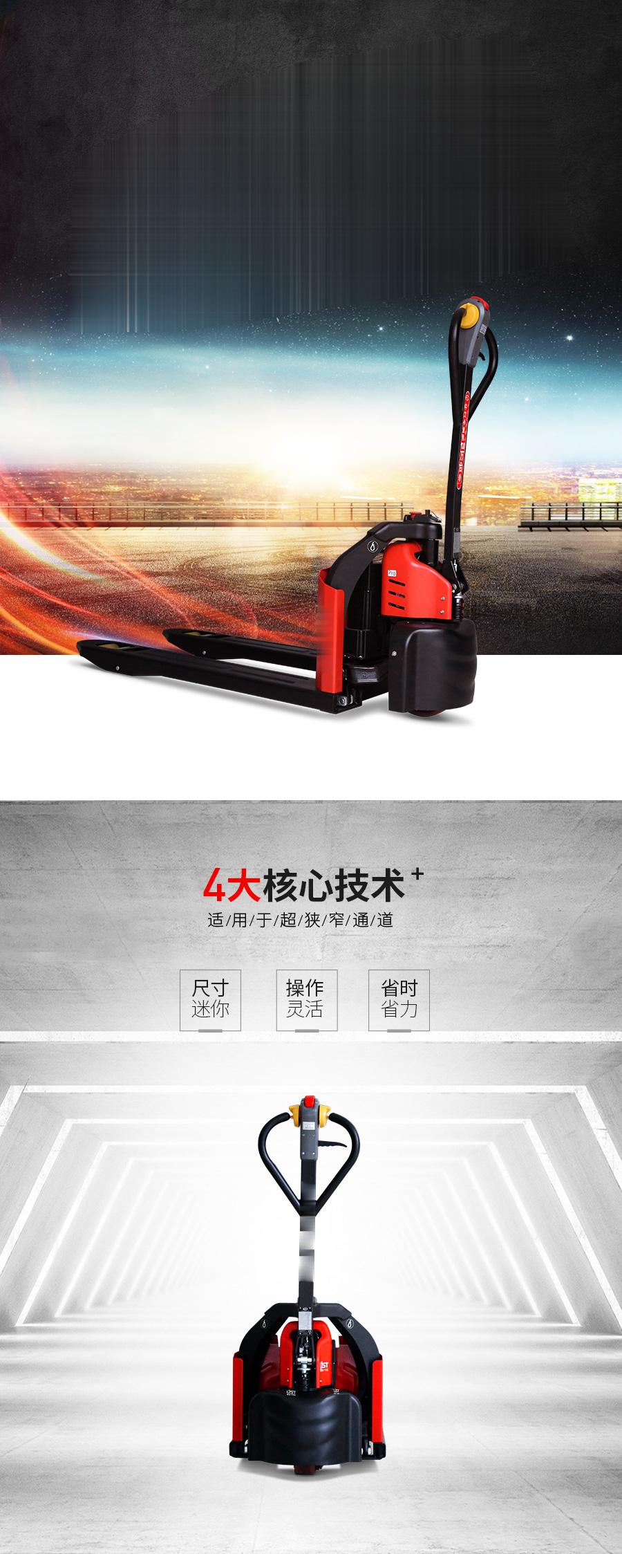 EPT12-EZX 1.2吨电动搬运车(图1)
