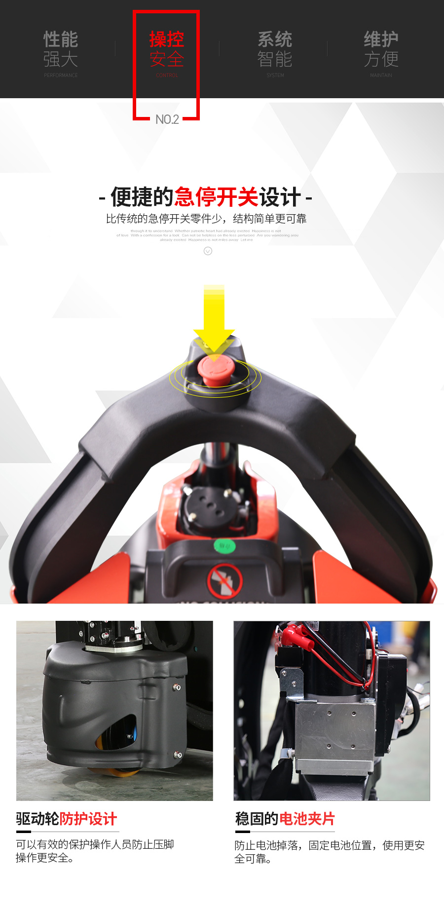 EPT12-EZX 1.2吨电动搬运车(图4)
