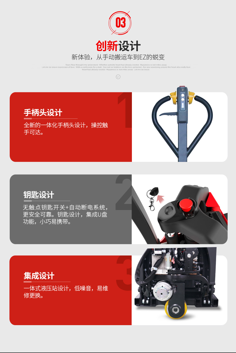 EPT12-EZX 1.2吨电动搬运车(图3)