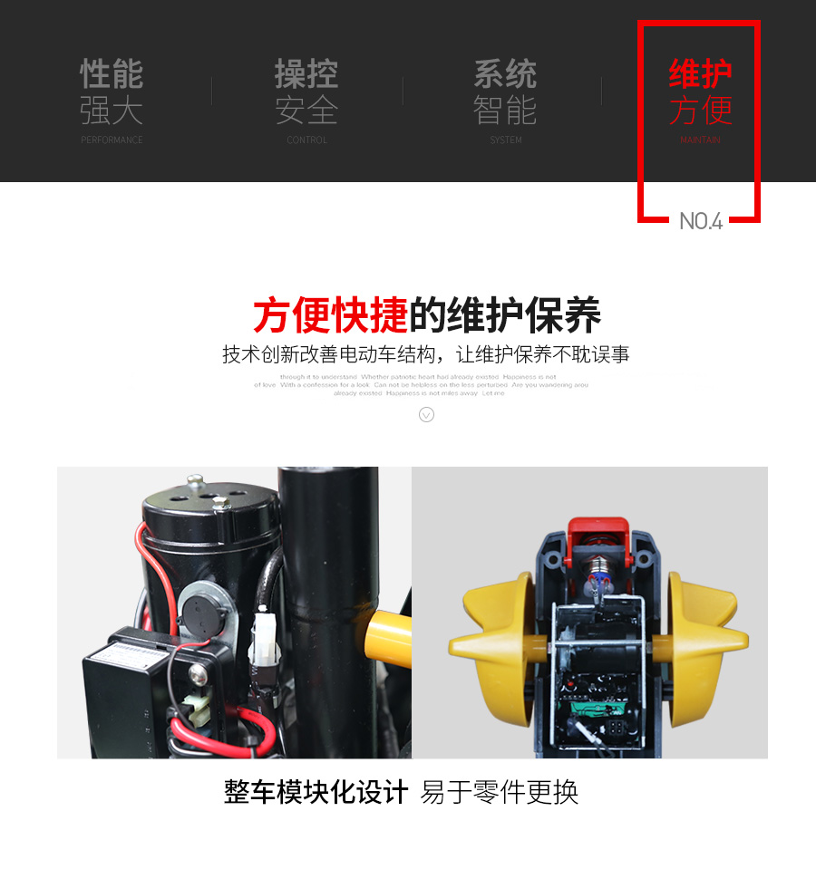 EPT12-EZX 1.2吨电动搬运车(图6)