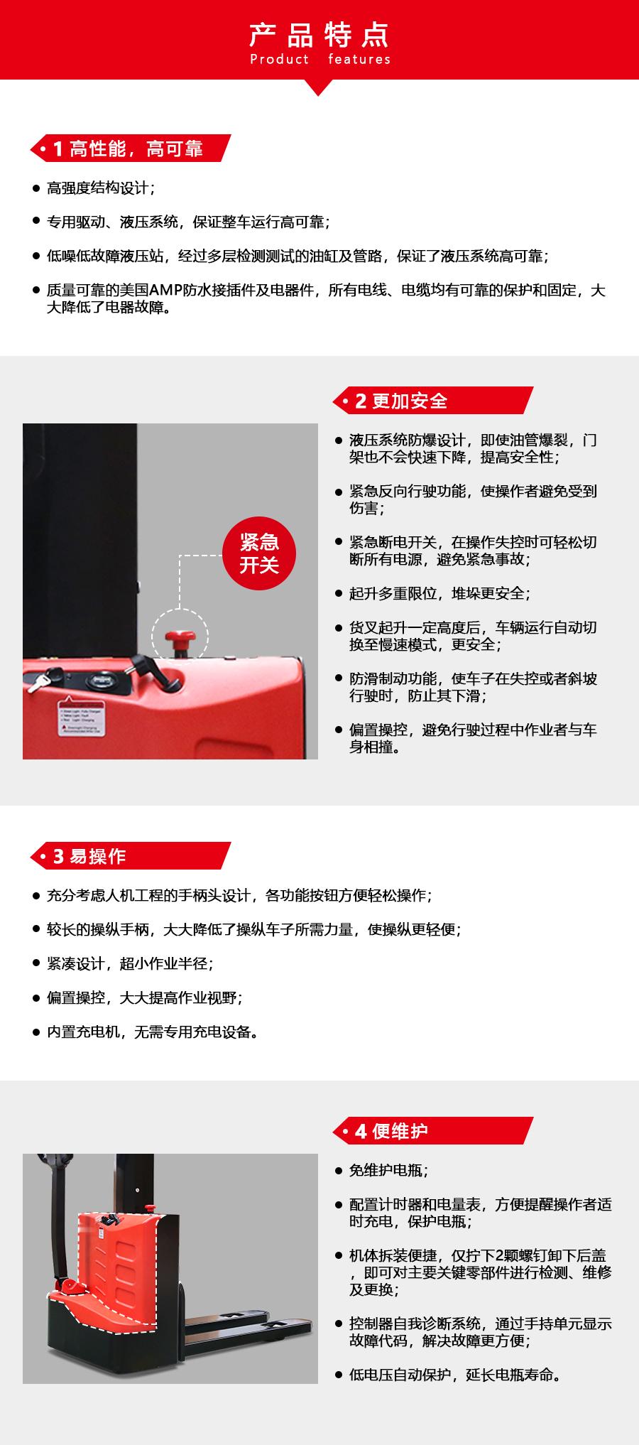 ES10-10MM/ES12-12MM 1.0/1.2吨电动堆高车(单级窄腿)(图1) ES10-10MM/ES12-12MM 1.0/1.2吨电动堆高车(单级窄腿)(图1)