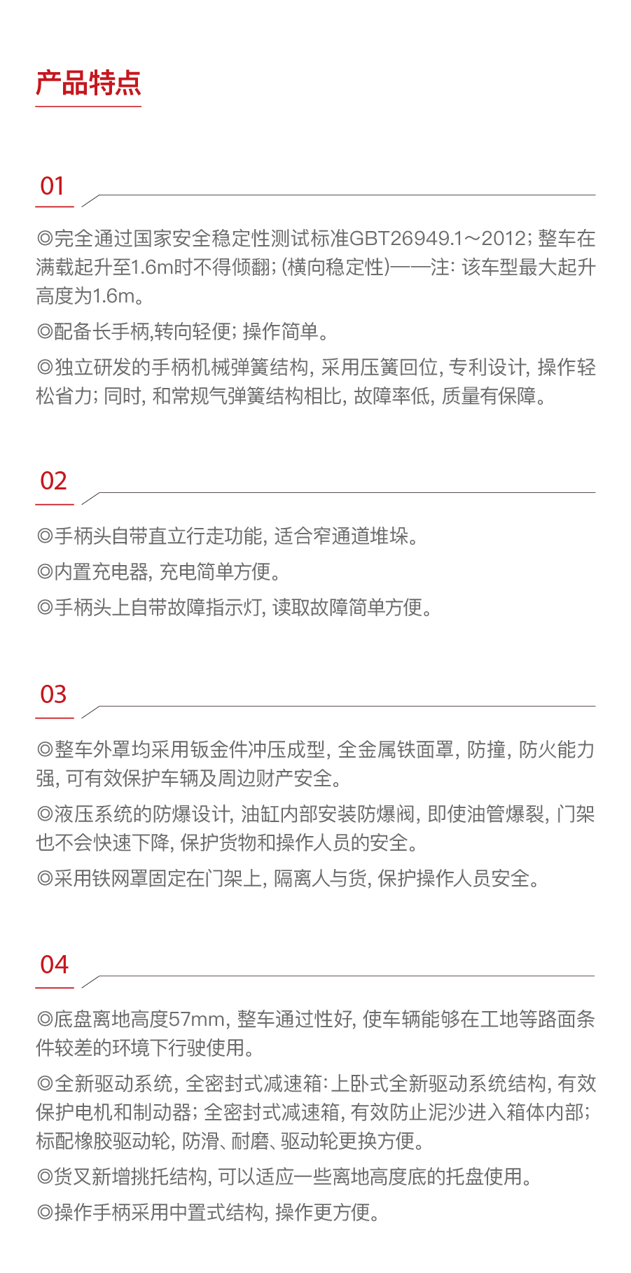 ES13-15ESH2 1.5吨电动堆高车(图1)