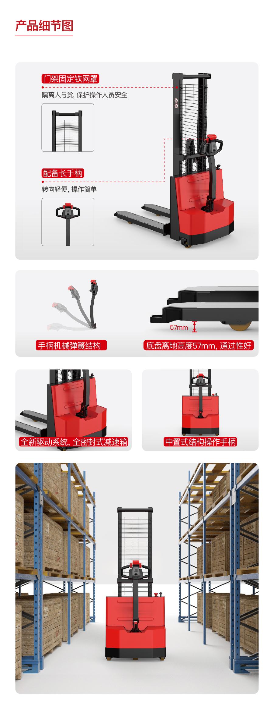 ES13-15ESH2 1.5吨电动堆高车(图2)