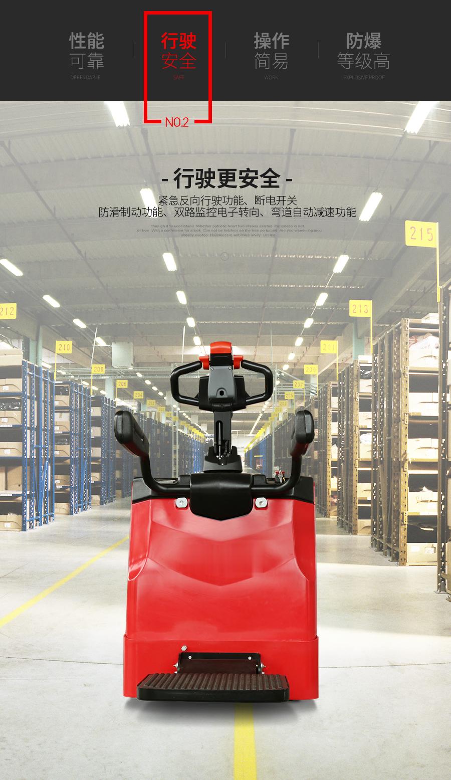 EPTB20/EPTB25/EPTB30 2.0/2.5/3.0吨站驾式防爆托盘搬运车(图3) EPTB20/EPTB25/EPTB30 2.0/2.5/3.0吨站驾式防爆托盘搬运车(图3)