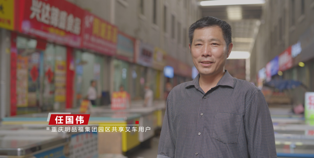 林德&明品福 │ 林德共享租赁平台重磅发布，赋能数智化转型升级(图5)