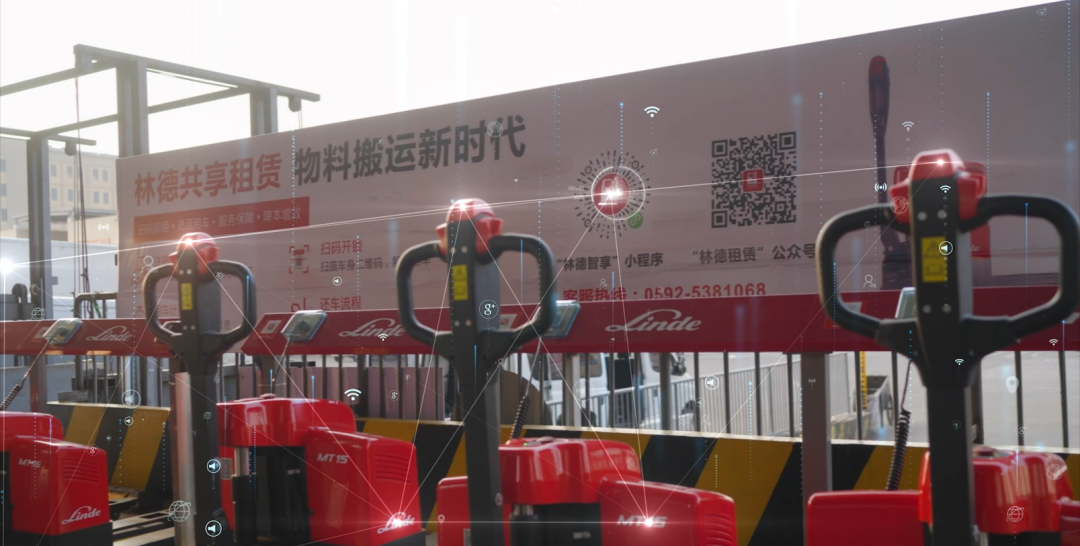 林德&明品福 │ 林德共享租赁平台重磅发布，赋能数智化转型升级(图7)